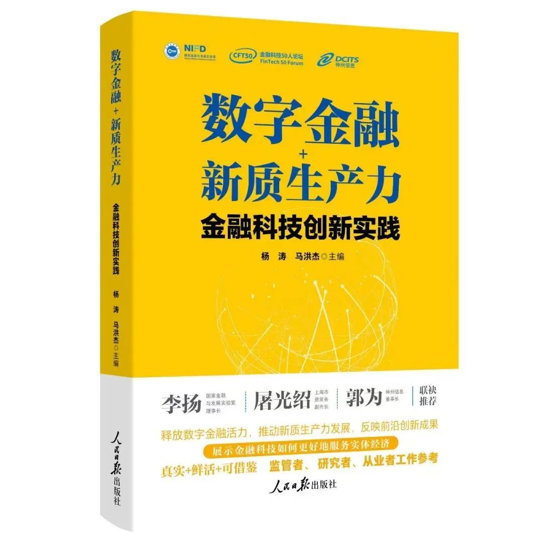 入选名单 | 《数智立异+金融强国：金融科技立异实践》揭晓20个优质案例入库名单（2024） - 最新动态 - CC网投信息官网-成为领先的金融数字化转型相助同伴