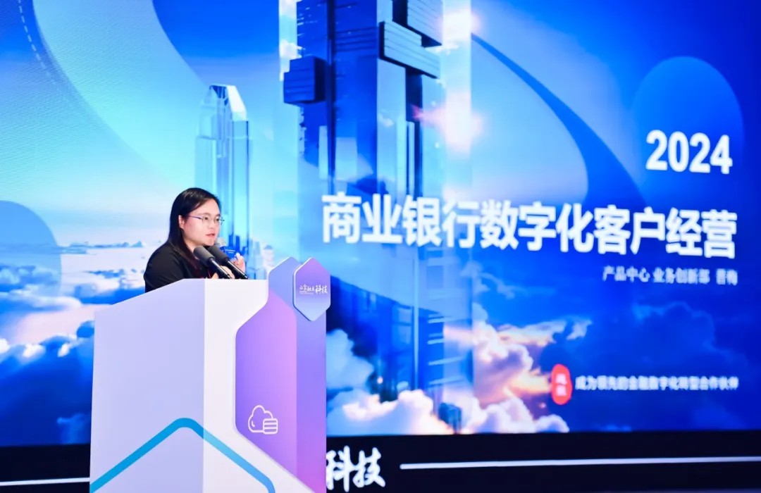 深度挖掘“客户”金山，，，，CC网投信息亮相苏州“2024金融科技大会” - 金融科技立异中心看法 - CC网投信息 - 金融科技立异中心
